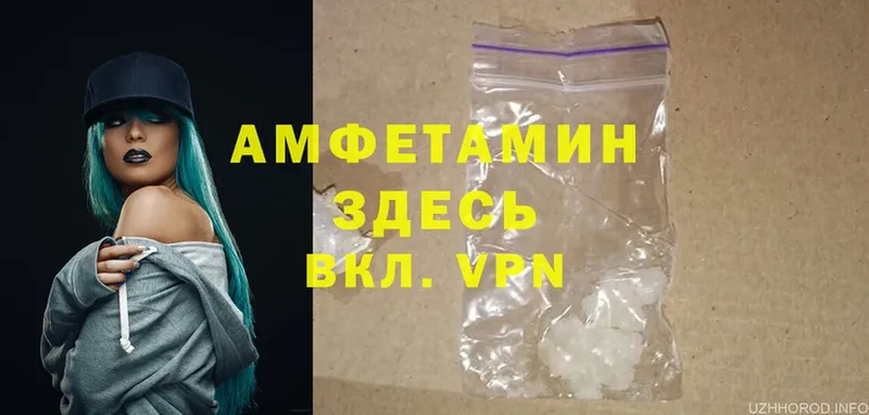 Amphetamine VHQ Яровое